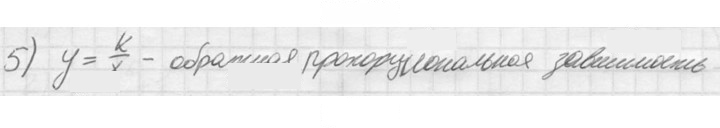 Скан решения номера 5