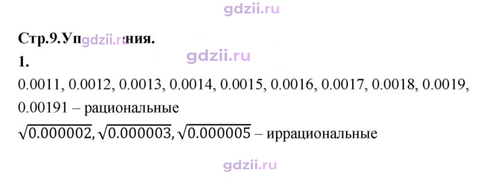 Скан решения номера 1