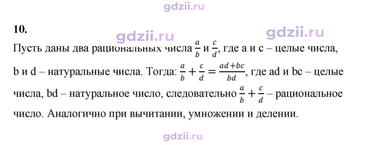 Скан решения номера 10