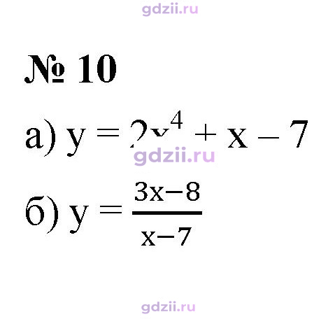 Скан решения номера 10