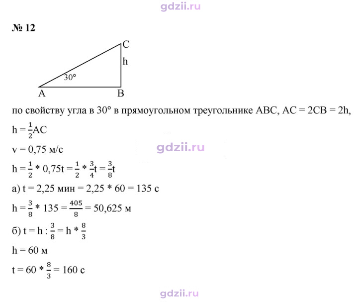 Скан решения номера 12