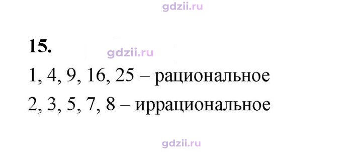 Скан решения номера 15
