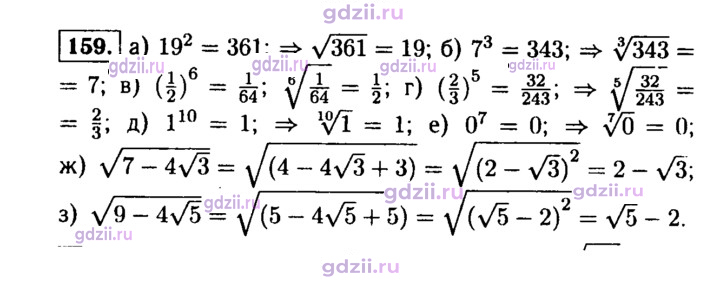 Скан решения номера 159