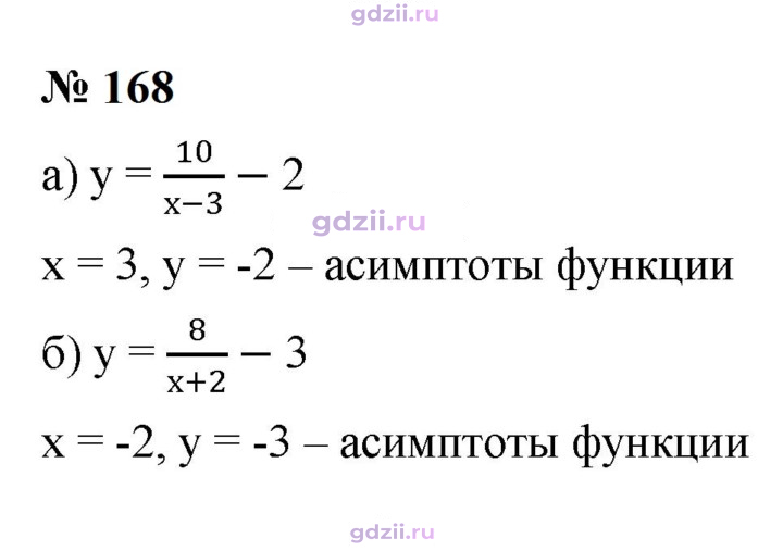 Скан решения номера 168