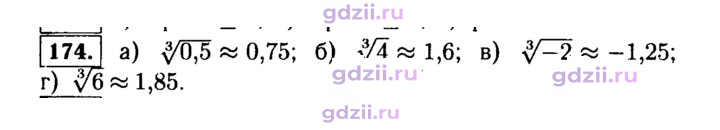 Скан решения номера 174
