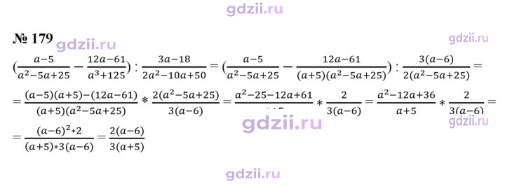 Скан решения номера 179