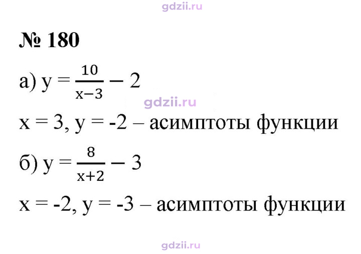 Скан решения номера 180