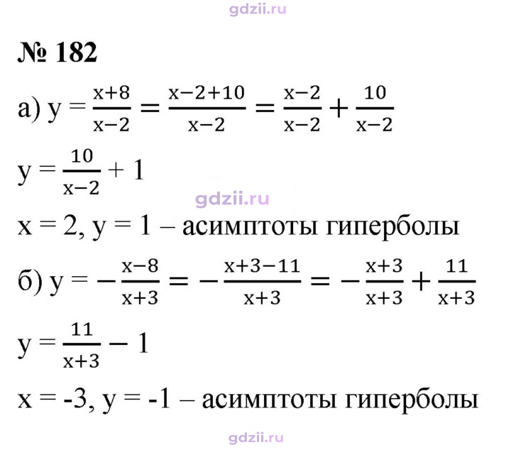 Скан решения номера 182