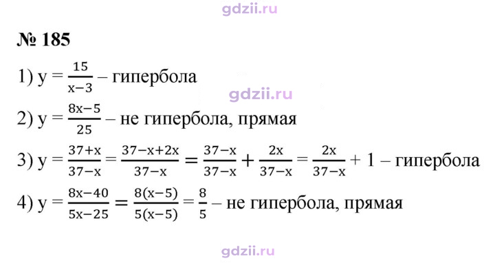 Скан решения номера 185