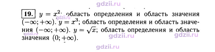 Скан решения номера 19