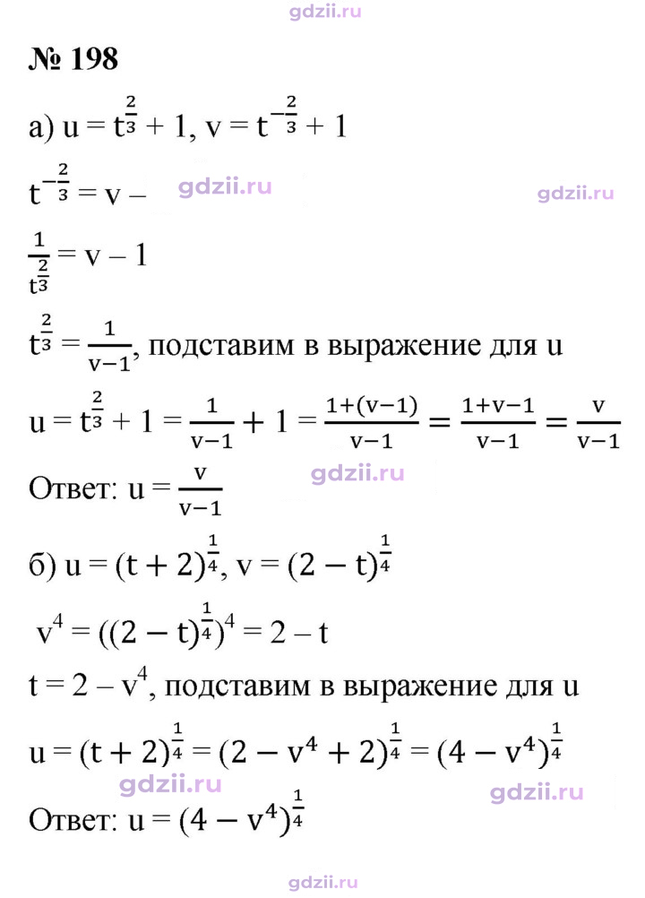 Скан решения номера 198