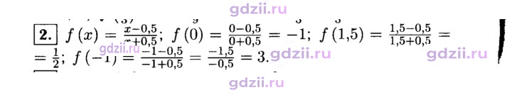 Скан решения номера 2