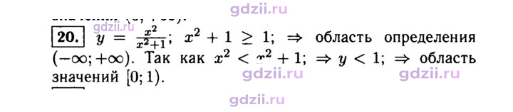 Скан решения номера 20
