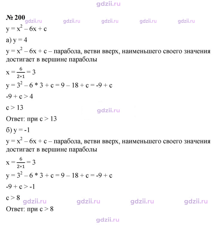 Скан решения номера 200