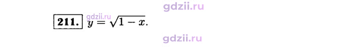 Скан решения номера 211