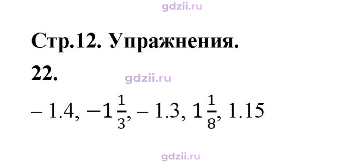Скан решения номера 22