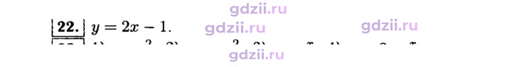Скан решения номера 22