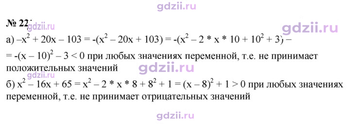 Скан решения номера 221