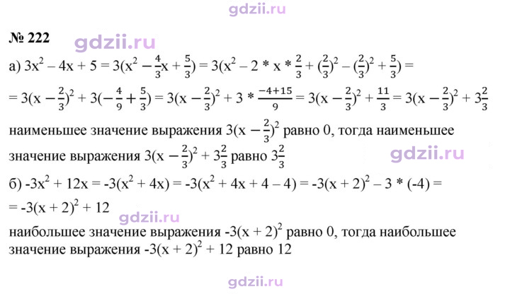 Скан решения номера 222
