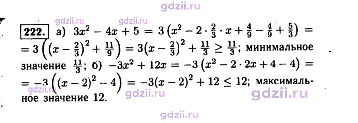 Скан решения номера 222