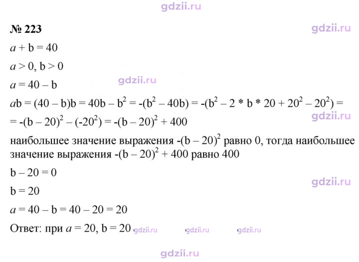 Скан решения номера 223
