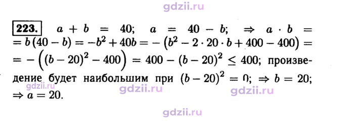 Скан решения номера 223