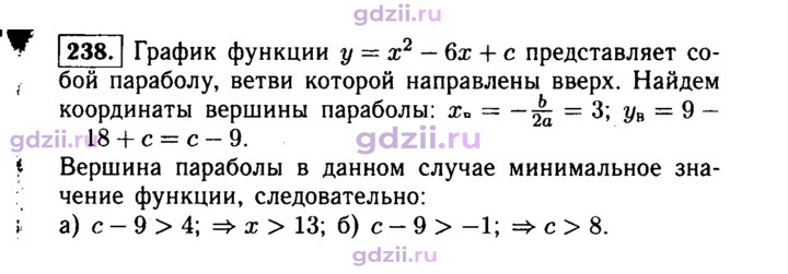 Скан решения номера 238