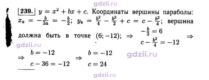 Скан решения номера 239