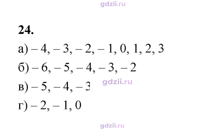 Скан решения номера 24