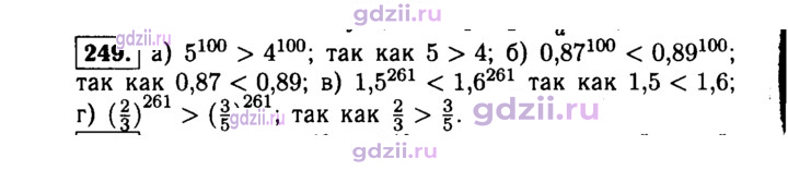 Скан решения номера 249