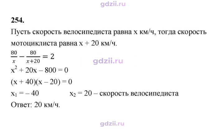 Скан решения номера 254