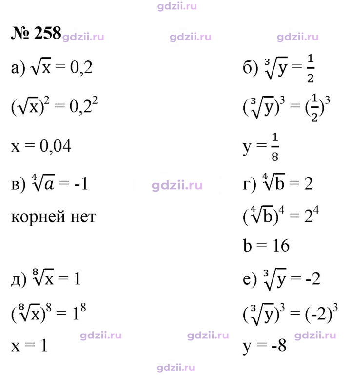 Скан решения номера 258