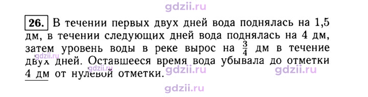 Скан решения номера 26