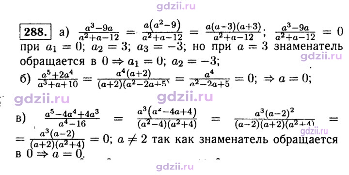Скан решения номера 288