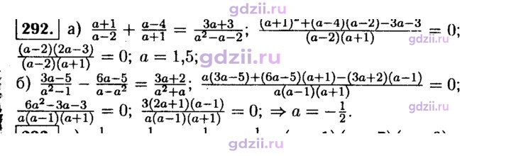 Скан решения номера 292