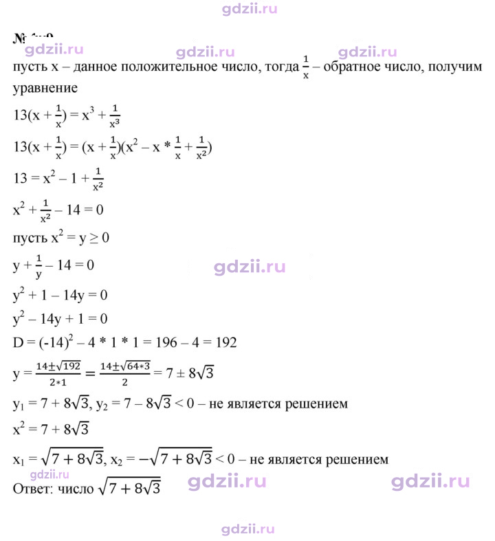 Скан решения номера 299