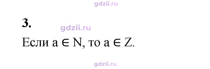 Скан решения номера 3