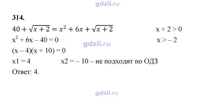 Скан решения номера 314