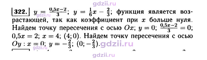 Скан решения номера 322