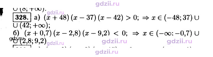 Скан решения номера 328