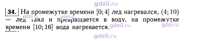 Скан решения номера 34