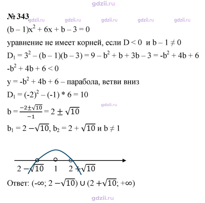 Скан решения номера 343