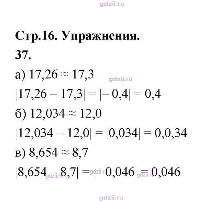 Скан решения номера 37