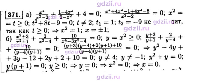 Скан решения номера 371