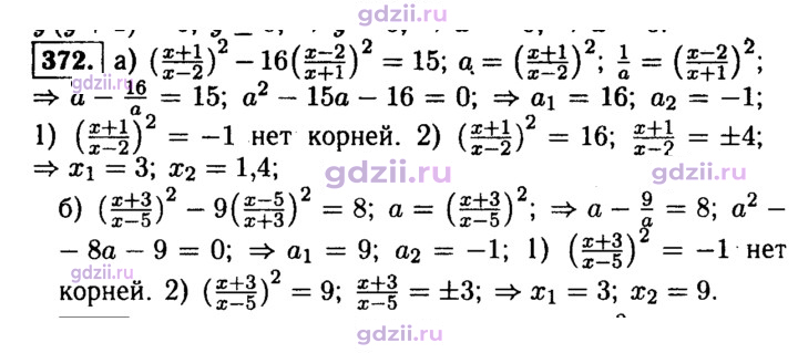 Скан решения номера 372