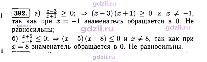 Скан решения номера 392