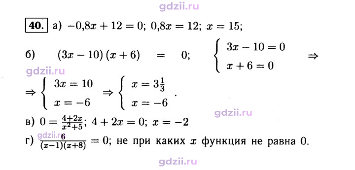 Скан решения номера 40
