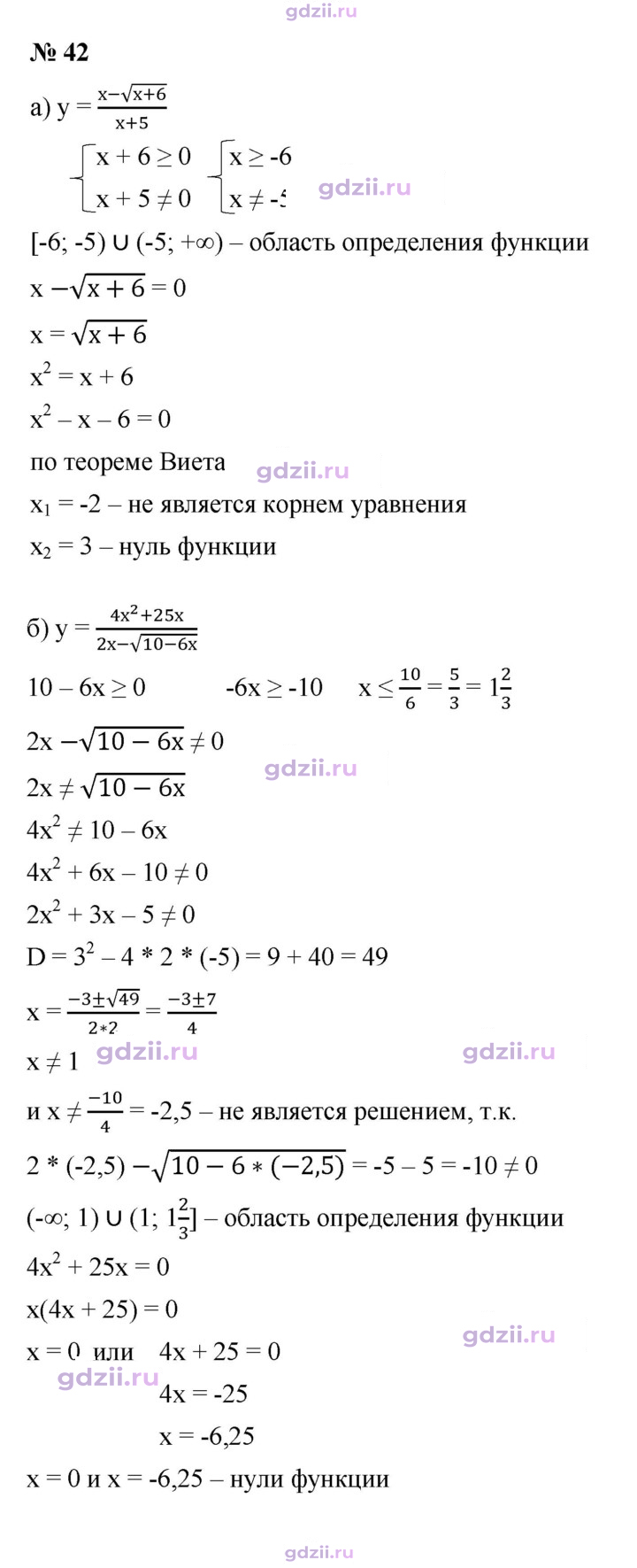 Скан решения номера 42