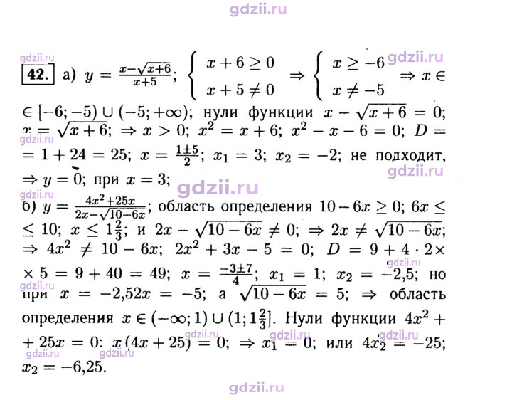 Скан решения номера 42