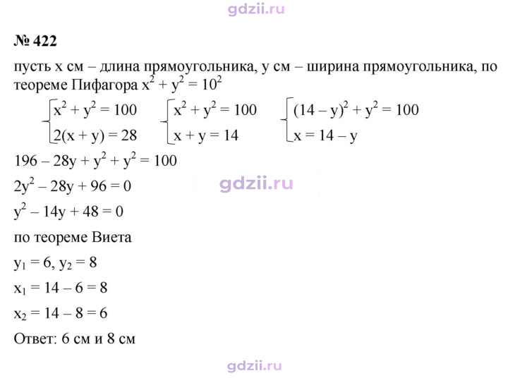 Скан решения номера 422